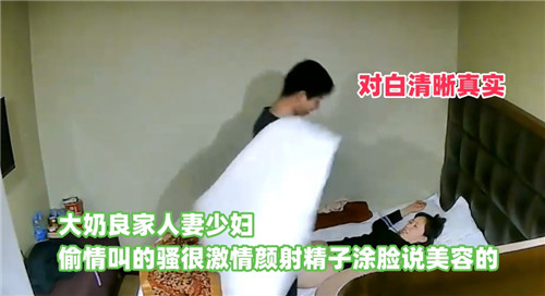 巨乳良家人妻偷情被爆操，颜射精液涂脸狂喊美容